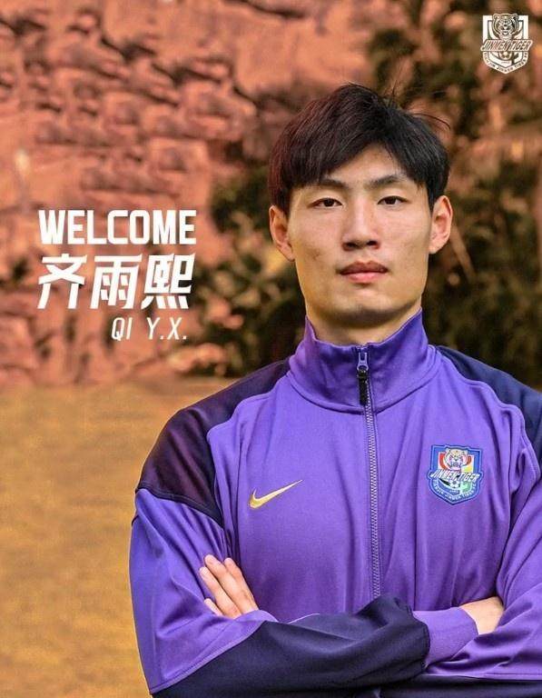 壹号娱乐网页版-【官方】津门虎签约齐雨熙 闫炳良前队友随苏宁夺冠